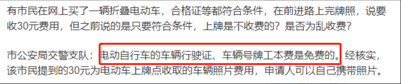 才知道，电动车、三轮车、老年代步车怎么上牌、考驾照？收费多少