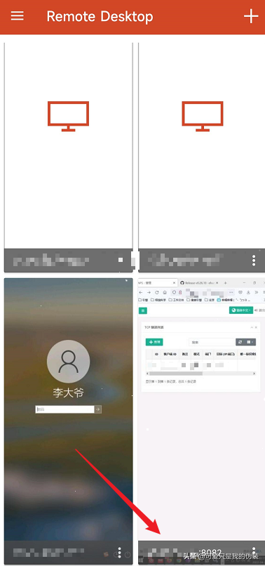 NPS內網穿透