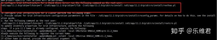 Oracle單機實例+ASM