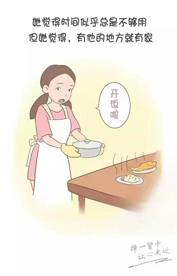 快女神节了，对老婆说：你辛苦了