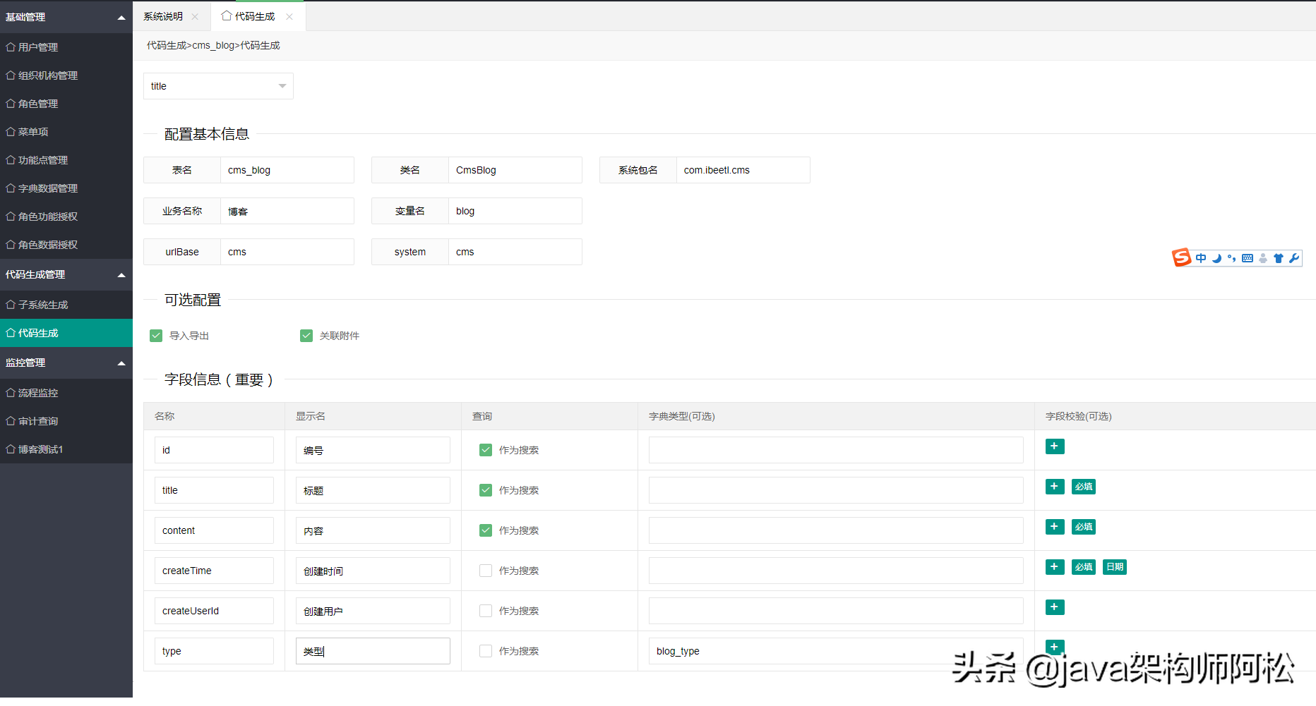 一个基于SpringBoot 2的管理后台系统，可轻易完成大型系统开发