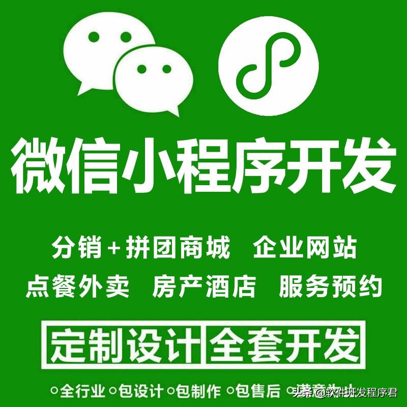 小程序开发需要多少钱？小程序开发费用一览表