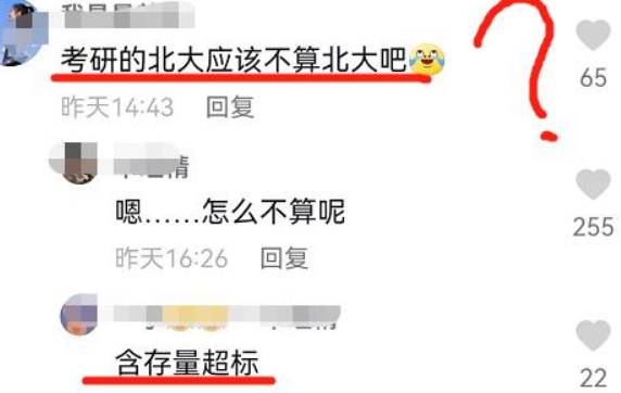 从专科生到北大研究生，一路上“披荆斩棘”，结果却不被网友认可