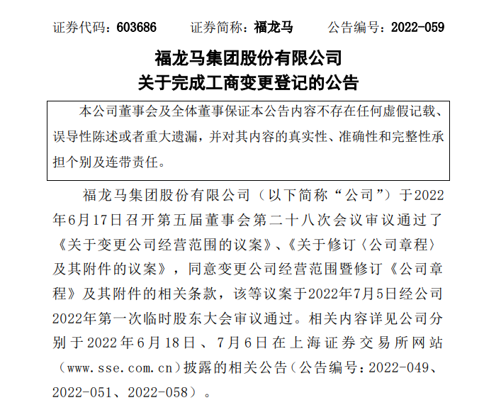 福龙马发力智能环卫机器人领域