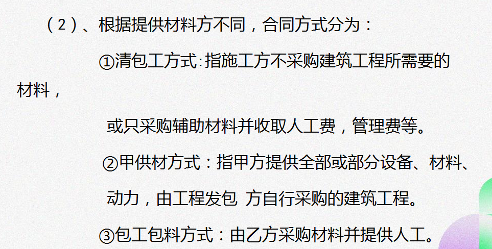 建筑行业给大家的会计建议：建筑企业工程项目账务核算全流程