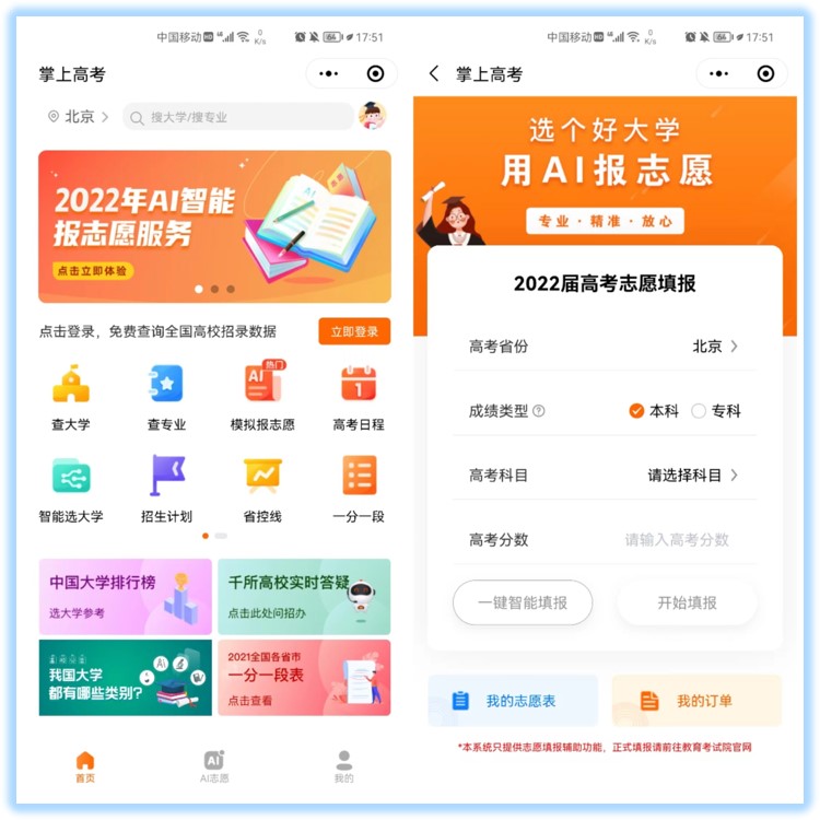 8个好用不要钱的微信小程序，个个都是精品中的精品