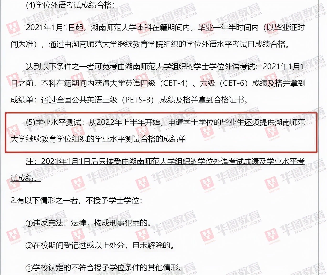 关注！全新自考政策，事关毕业证