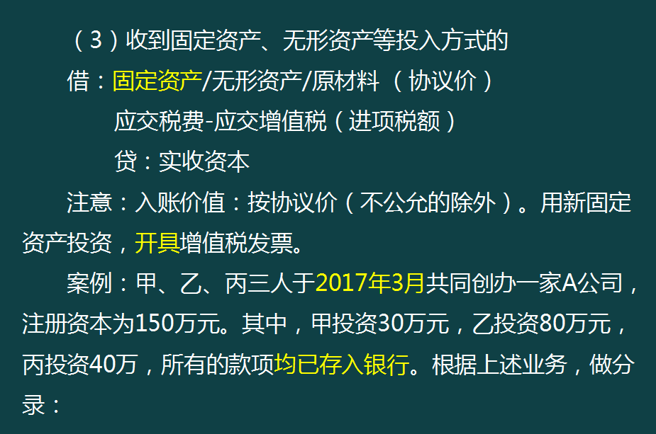 中小企业会计收藏！中小企业会计常见的账务处理，附最新会计科目
