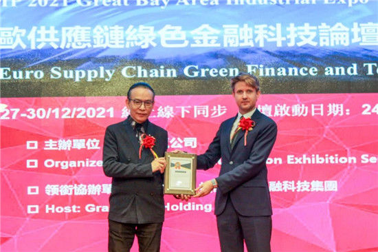 荷蘭格蘭披治金融科技集團