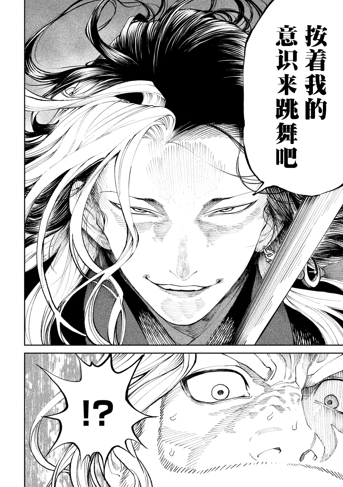 天下第一武士选拔第15话：荒川袭击，成为修罗展开决战
