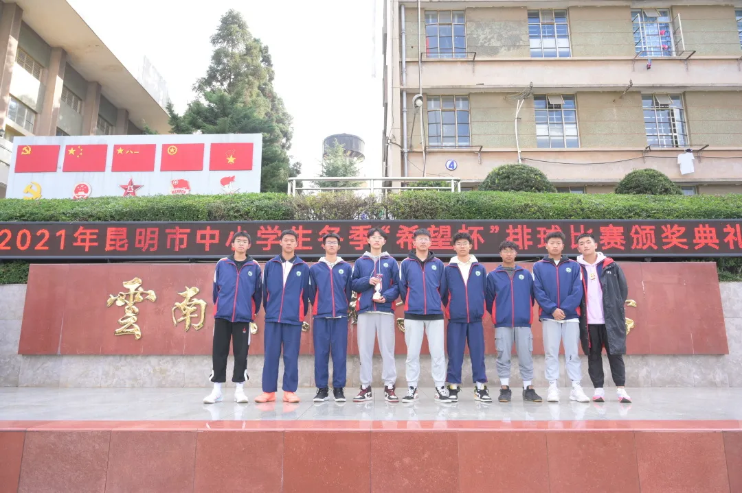 喜报丨云南农大附中排球队,昆明市第二名