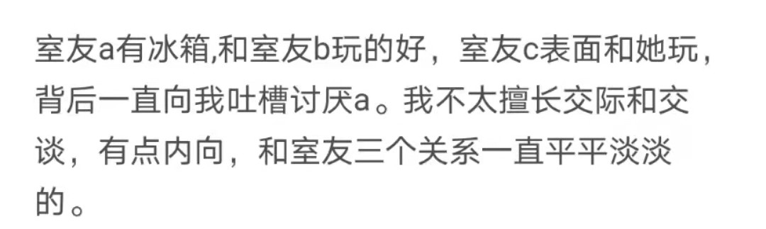 大学该如何与室友相处？不应“斤斤计较”，该懂“人情世故”？