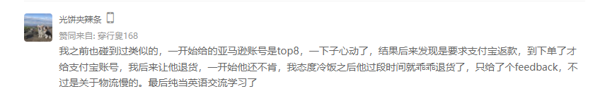 骗子横行！有卖家被shua单中介敲诈勒索，如何收拾这些小人？