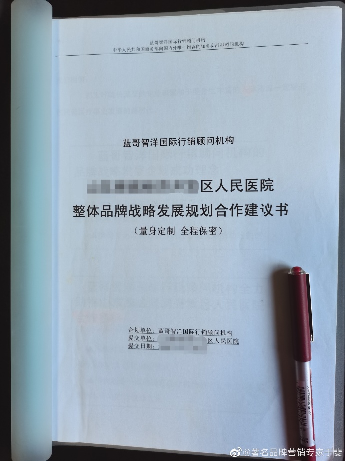 于斐老师谈：医院高绩效管理策略和文化自信！（六）