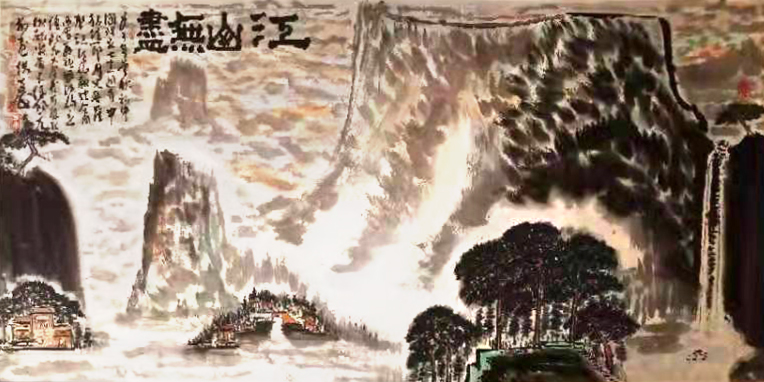 文脉中华·大国人才——著名书画家徐佩元