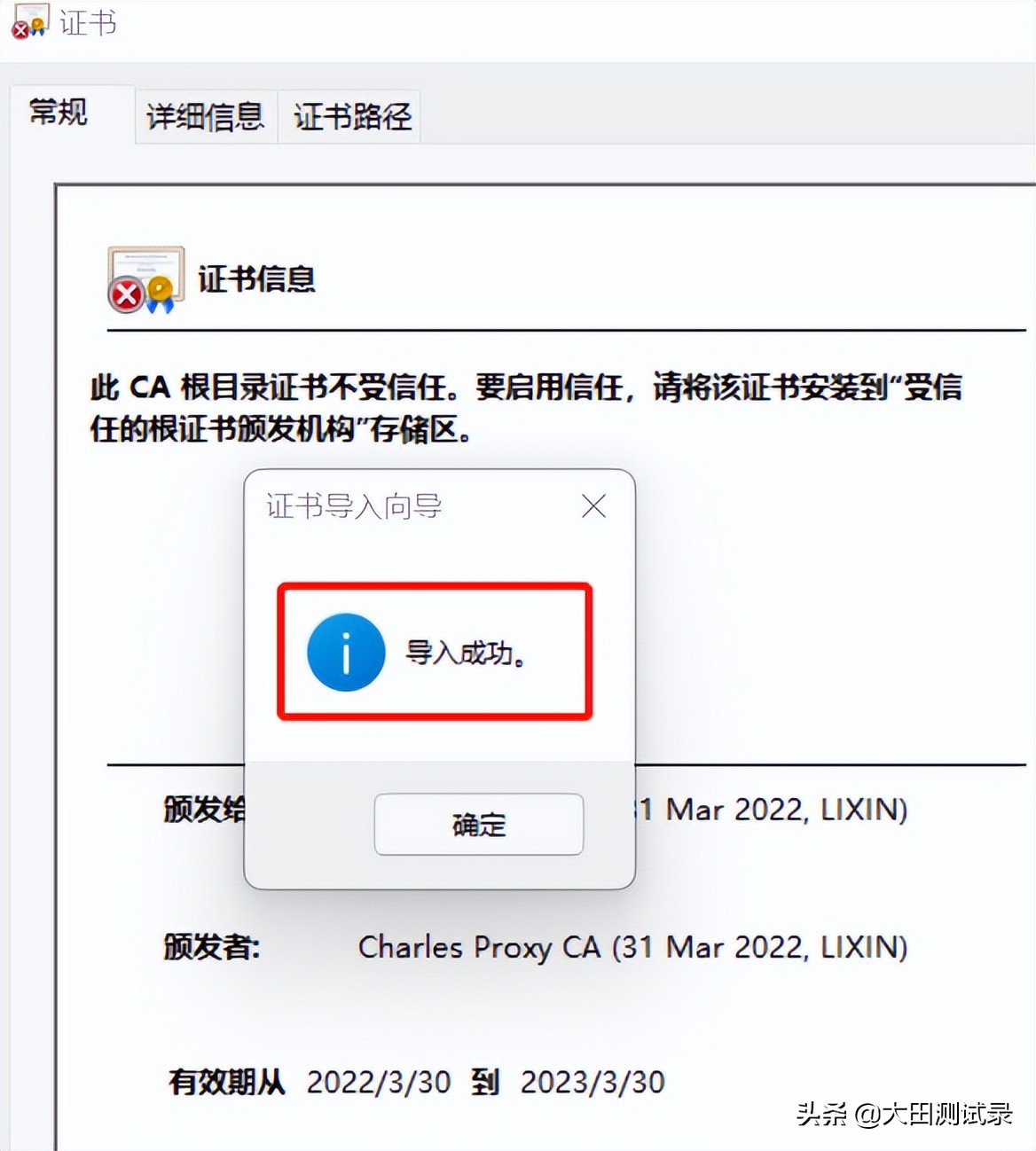 功能测试必备：抓包工具 Charles 抓取 HTTPS 报文