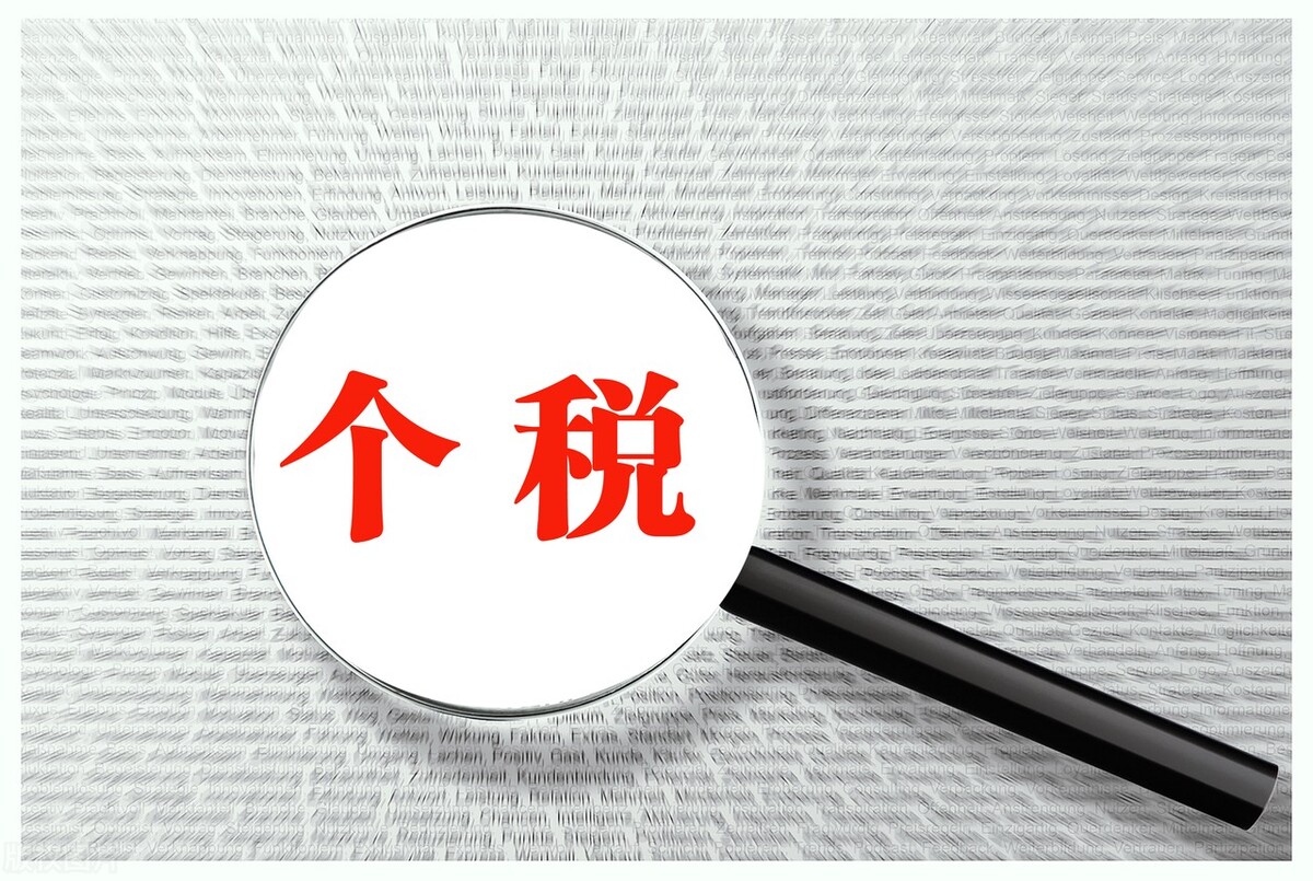 房贷可以退个税吗？住房贷款利息和住房租金的扣除标准是什么？