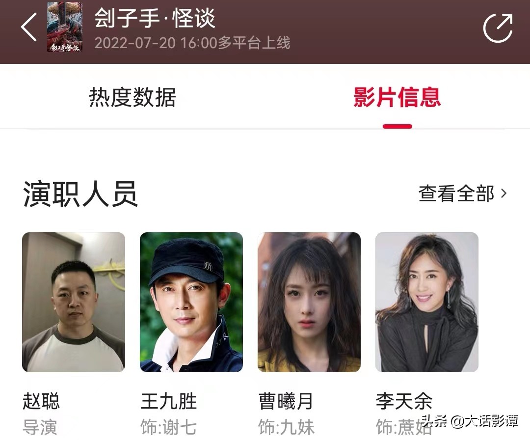 小成本惊悚网大《刽子手，怪谈》预告片恐怖氛围拉满，太让人期待