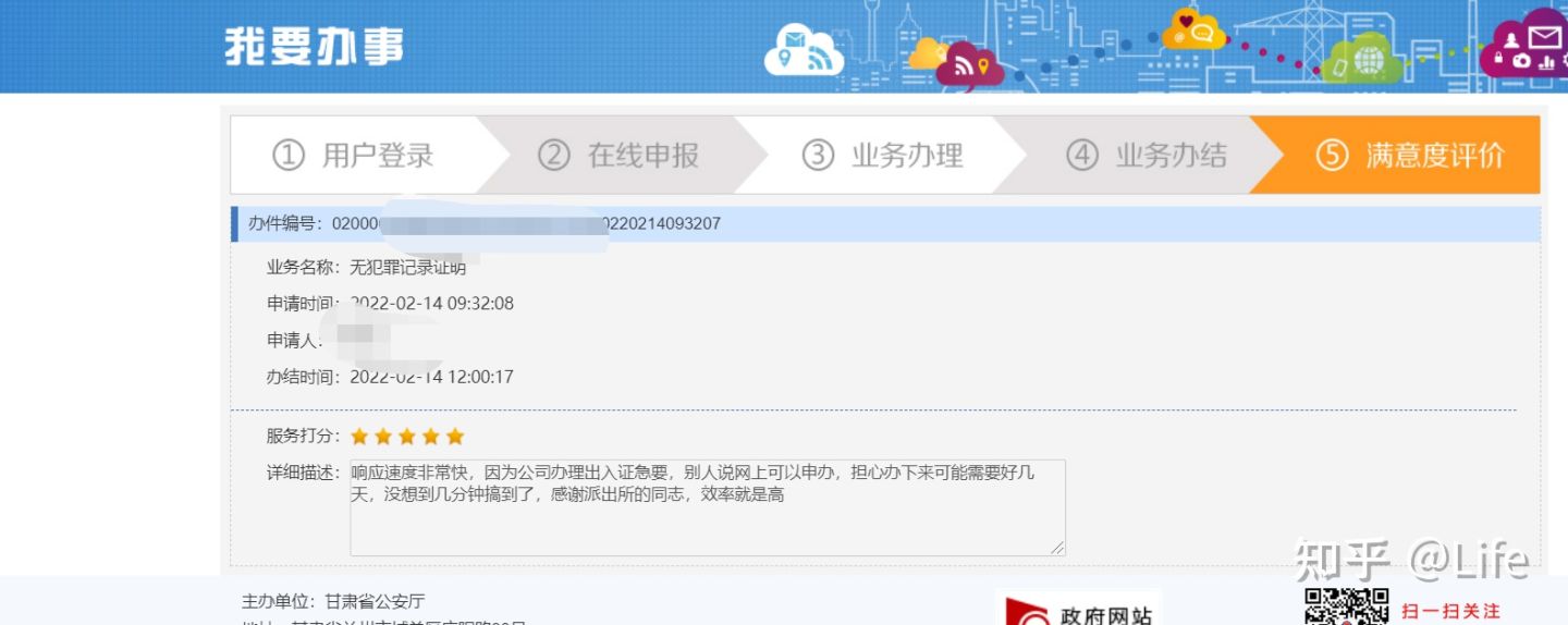 无犯罪记录证明格式,无犯罪记录证明格式样本(图)