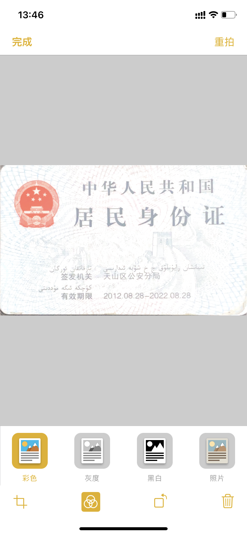 用了那么多年蘋果，Iphone備忘錄的多重身份，你知道幾個？