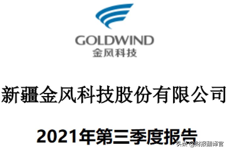 全国最大的风电企业,市占率连续10年位居第一,股票已充分调整49天