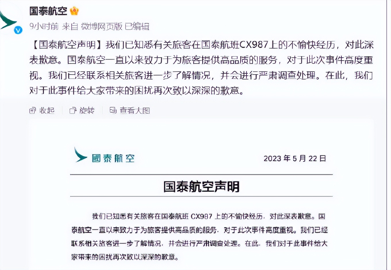 成都飞往香港飞机上，空姐把人性最丑陋的一面，展现得淋漓尽致！