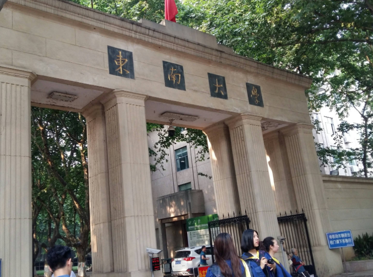 江苏“低调”的985大学，因为名字原因，常被外省人当成福建三本