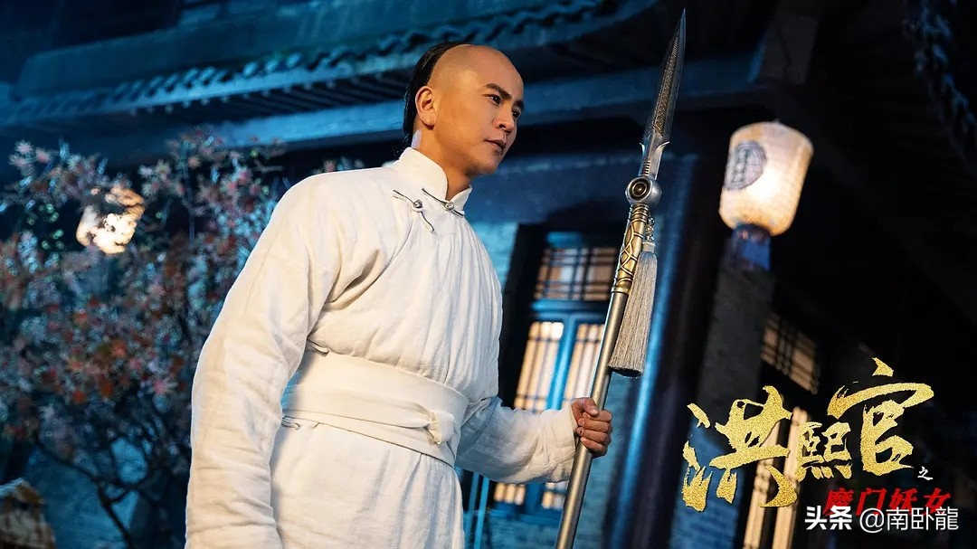 《洪熙官之魔门妖女》上映，洪熙官方世玉合体，大战白莲教圣女