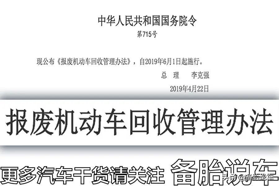 為什么很多人寧愿把車丟掉，也不拿去報廢？報廢車子沒錢拿嗎？