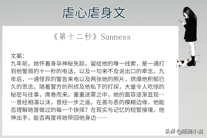 7本虐心虐身文，强推《敬山水》简幸，如果有来世，好好爱自己吧