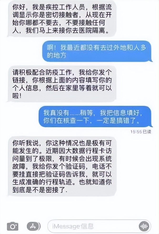 快递被检测出“新冠阳性”可理赔？小心这五种新型骗局