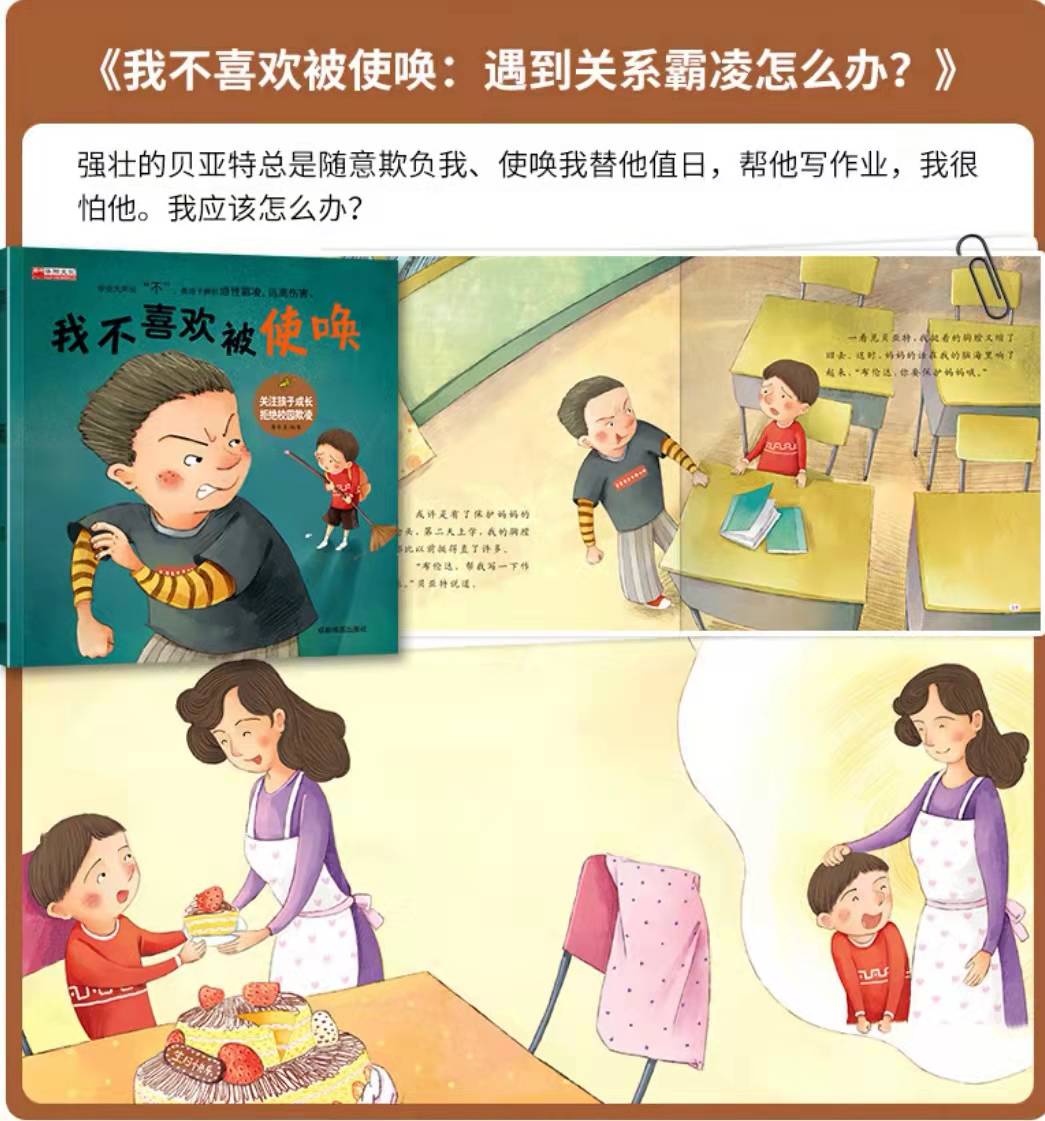 孩子在学校被欺负回家哭诉，机智的妈妈教科书式的做法，令人称赞