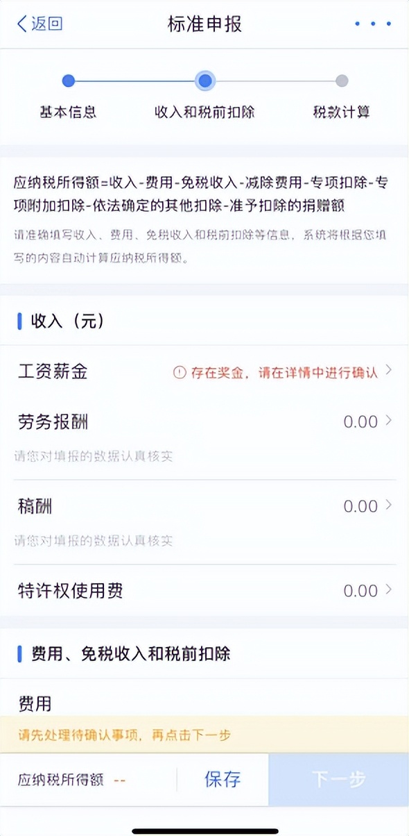 个税年度汇算如何操作？超全指引送给您