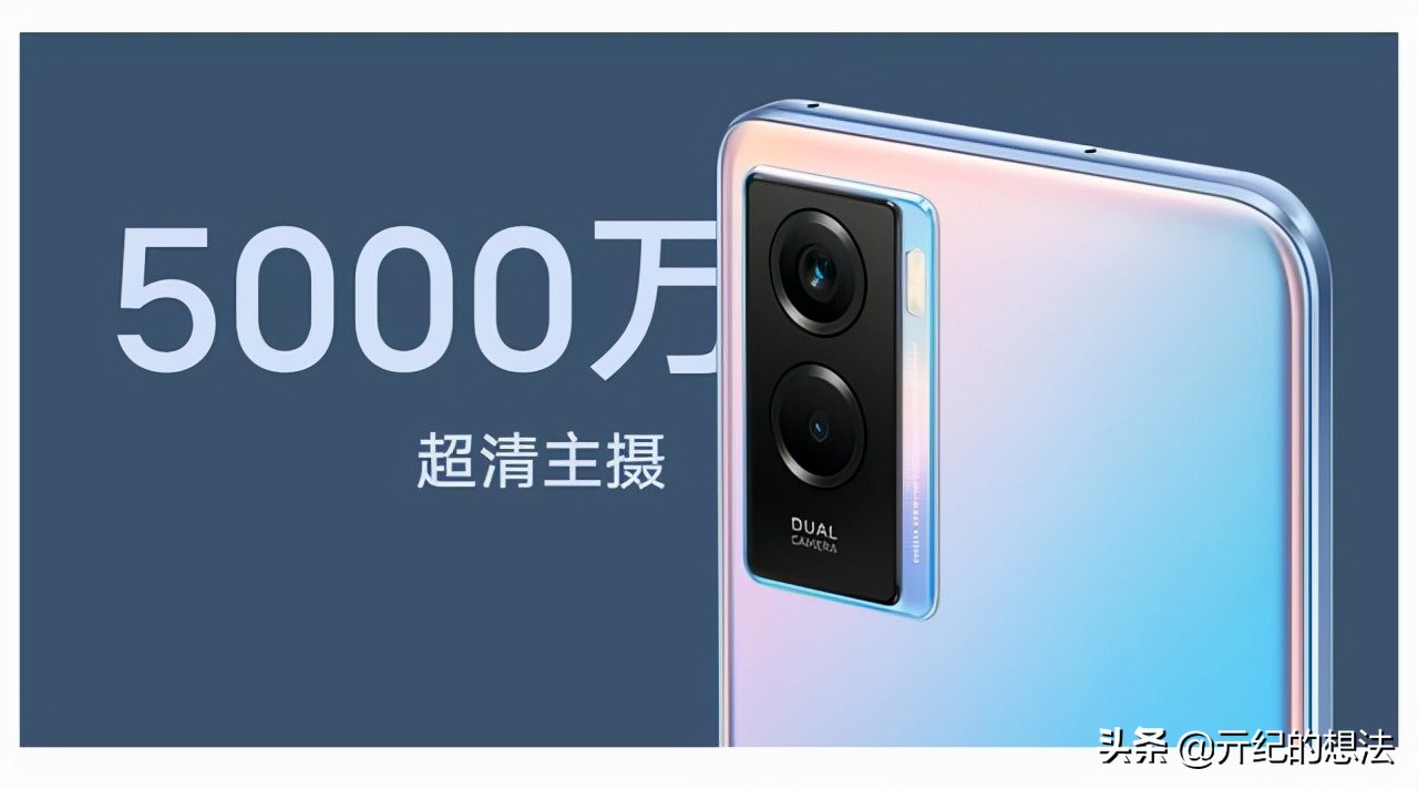 6000毫安+双模5G！vivo Y55s开启预约，售价1699元