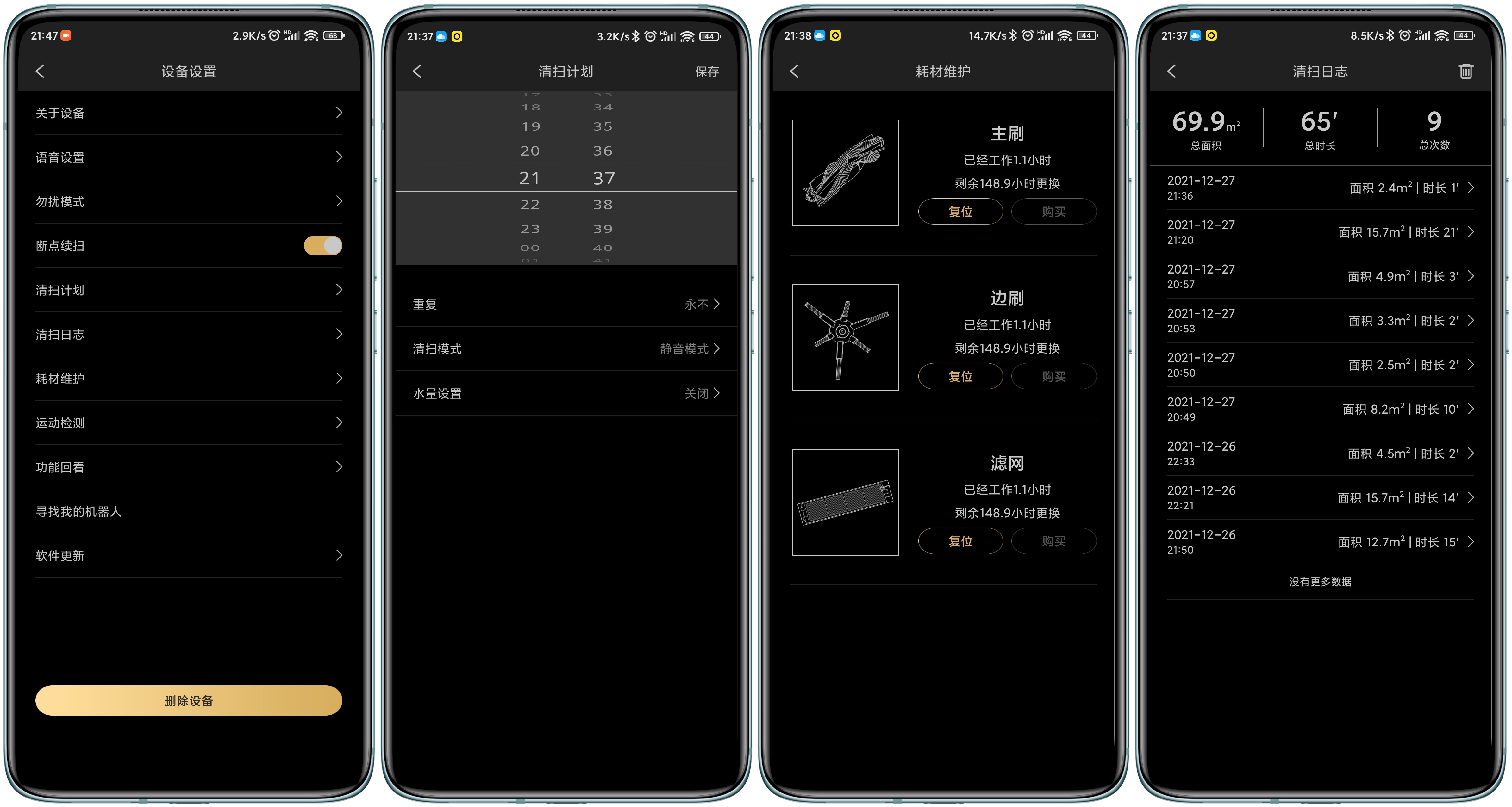 扫地娱乐两不误，Trifo Ollie智能AI扫地机器人测评