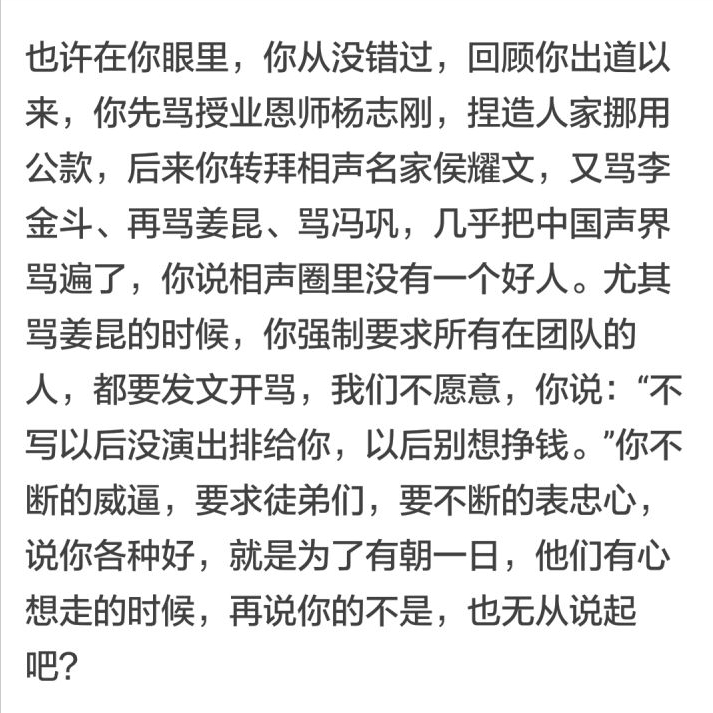 出轨、离婚、欺师灭祖、气得师娘下跪，曹云金与郭德纲的恩怨始末