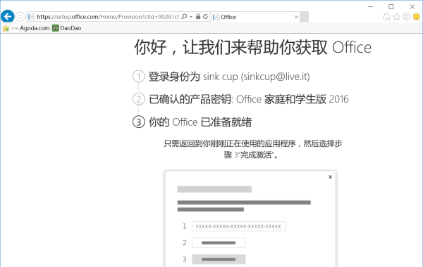 重装系统后正版Win10、Office没了？教你如何保留正版