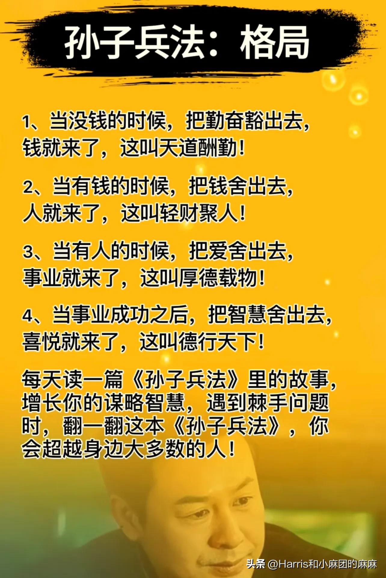 假如再婚，4个字让你终身不发火；人生的最高境界：熬；精辟