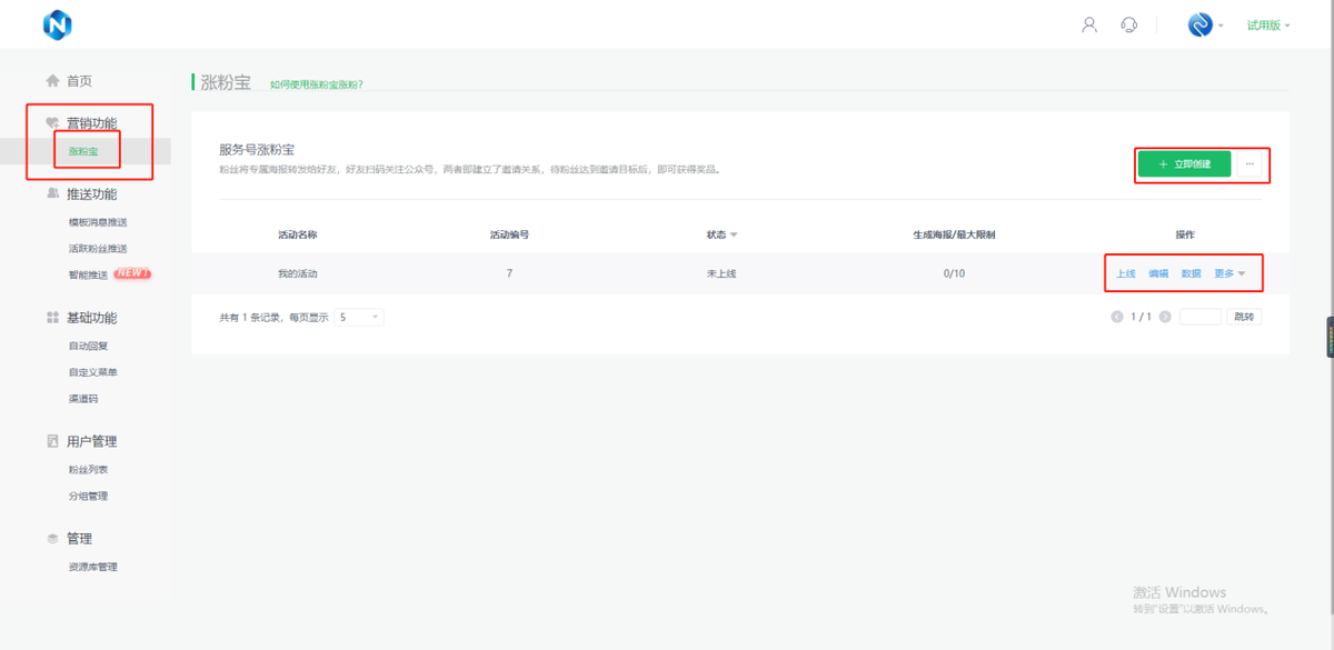 公众号运营技巧！分享从零开始运营管理微信公众号