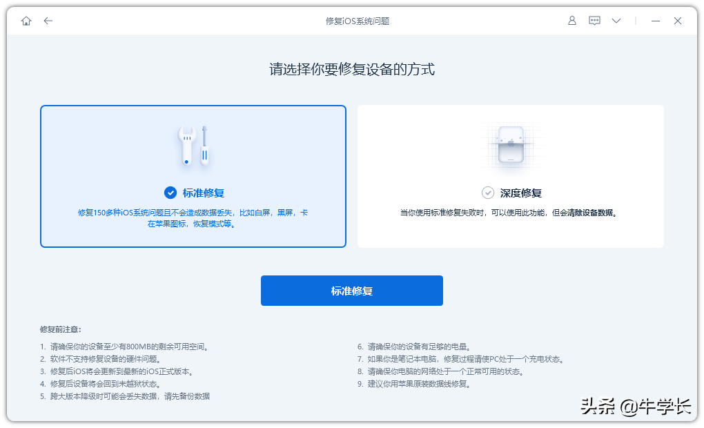 iPhone开机一直白苹果闪烁，3个解决卡在开机画面的方法