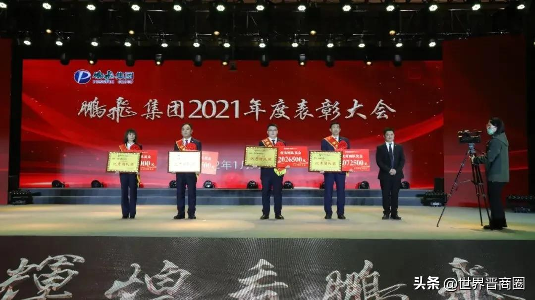 任志勇当选孝义市工商联主席,郑鹏等六位民营企业大佬任名誉主席