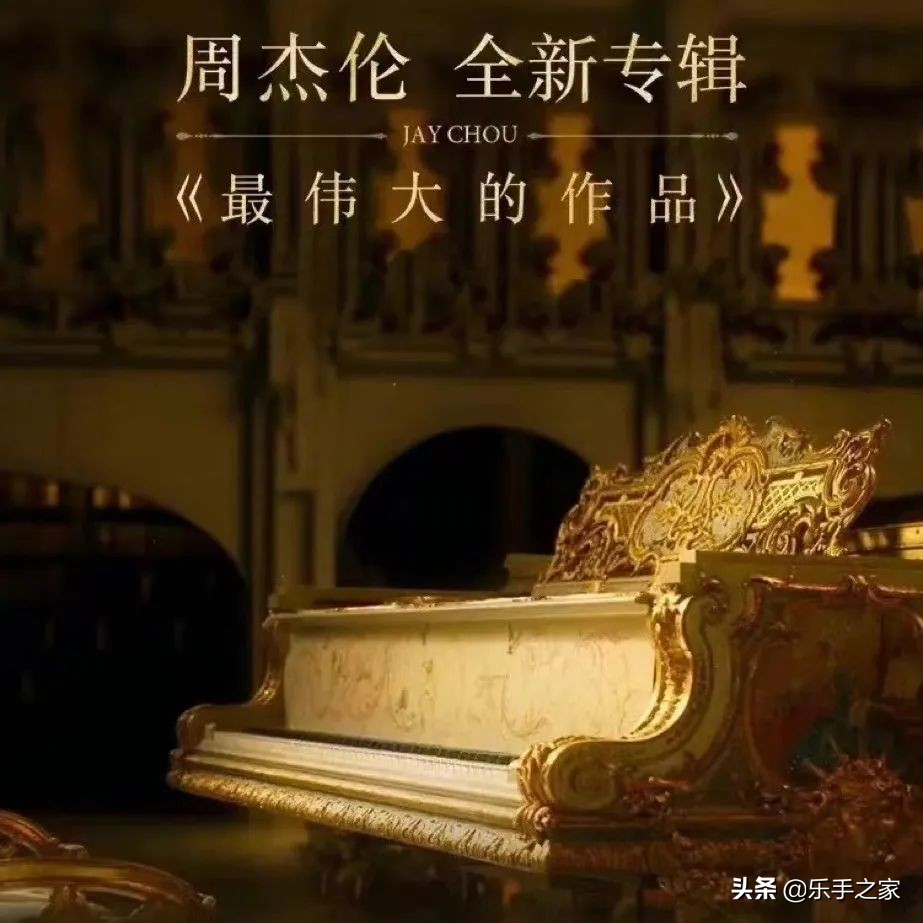 周杰伦新专辑《最伟大的作品》弹唱合集！过年了家人们