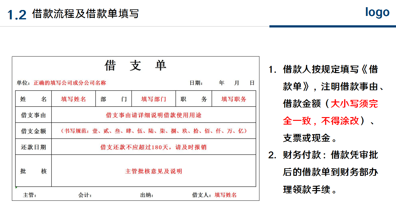 看完29岁陈会计编的财务报销流程及制度，终于明白他为啥月薪3万