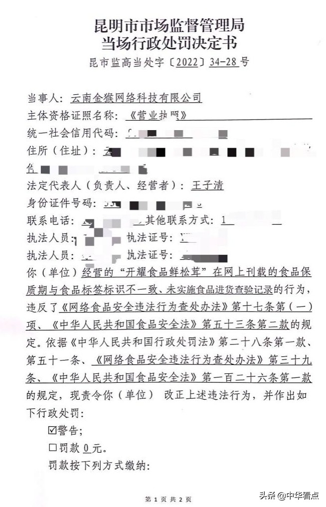 王子清的赶马网络有限公司为何会被起诉？