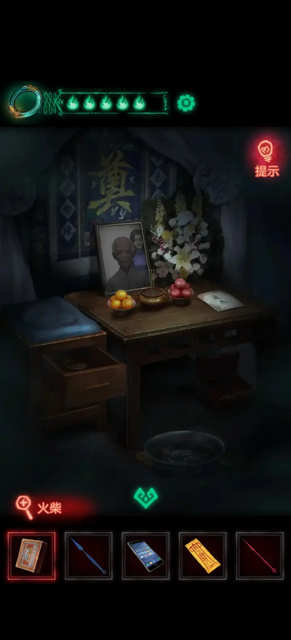 「纸嫁衣1」第三章超详细攻略