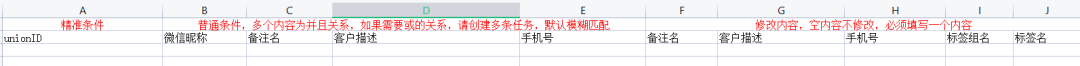 企业微信怎么批量修改客户标签？企微怎么批量修改客户备注信息？