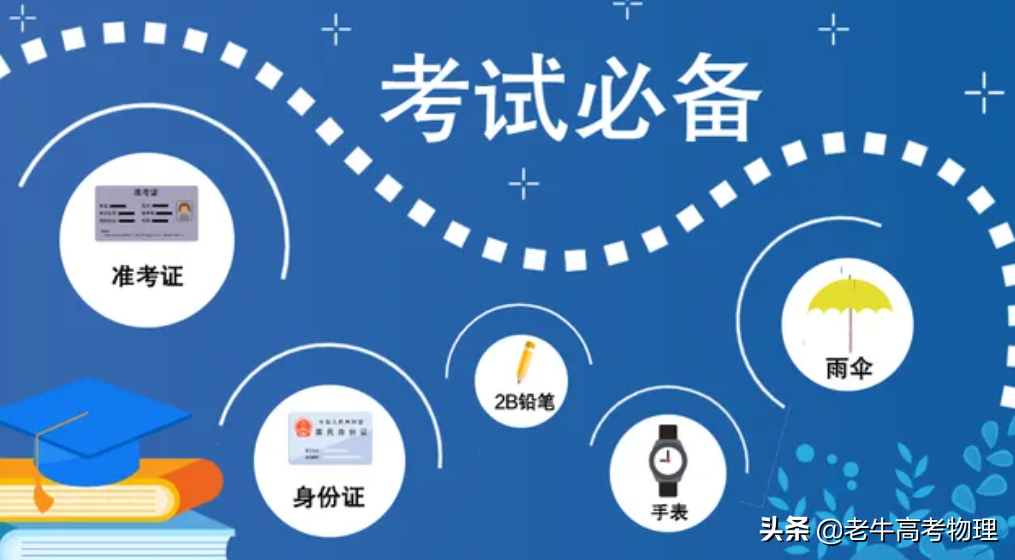 高考前几天在学习生活方面该如何安排？有什么经验方法？