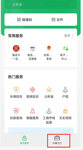 身份证号码查找,身份证号码查询个人信息资料