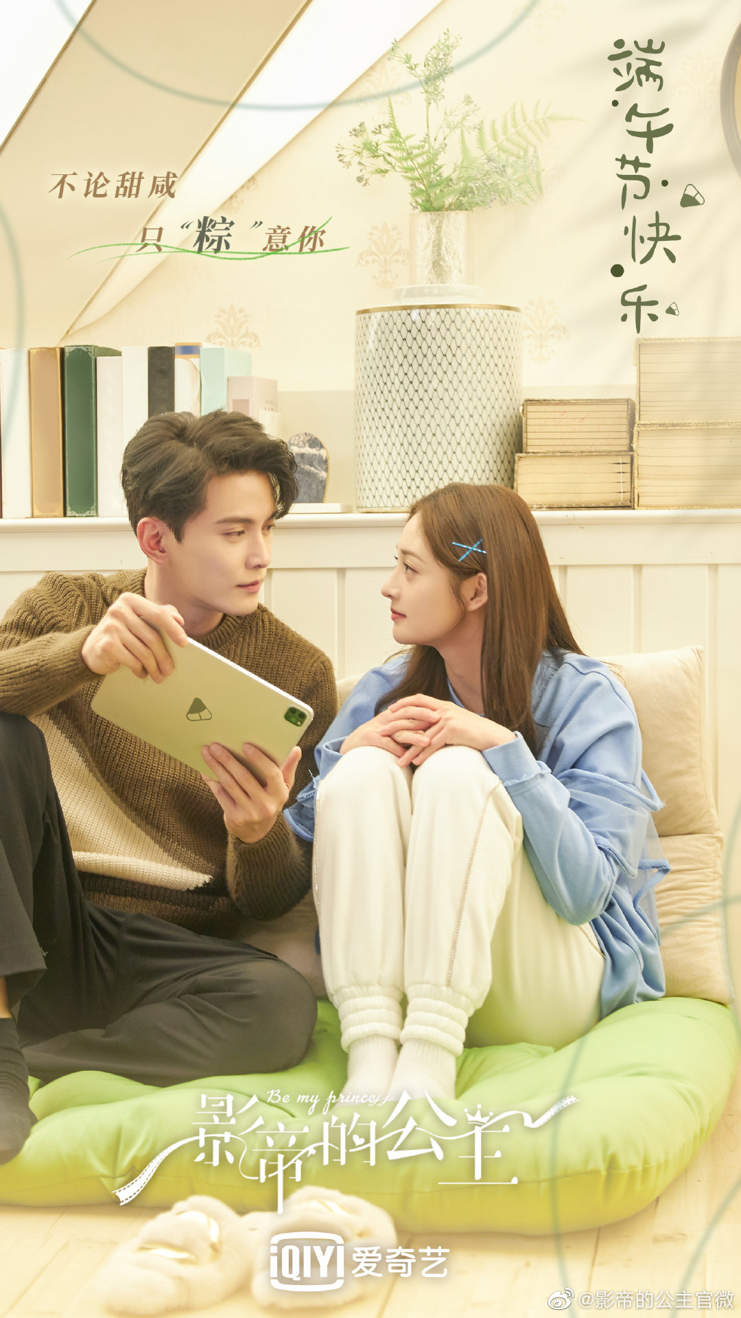 Iqiyi 1  -  2 5月举行：莱吉亚伊，陈飞宇，谭军，郑义城等