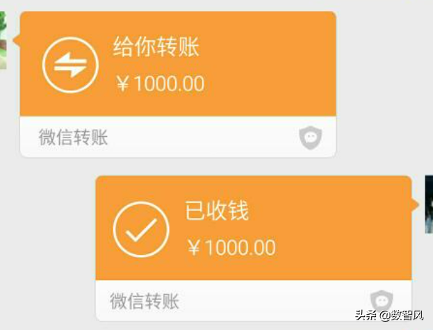 转账付款,